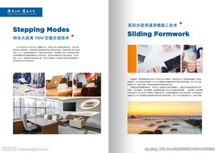 精品集團高端企業畫冊 視覺名片，彰顯卓越企業服務